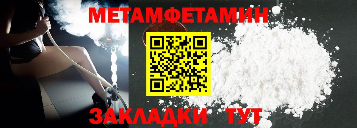 Амфетамин Розовый Армавир