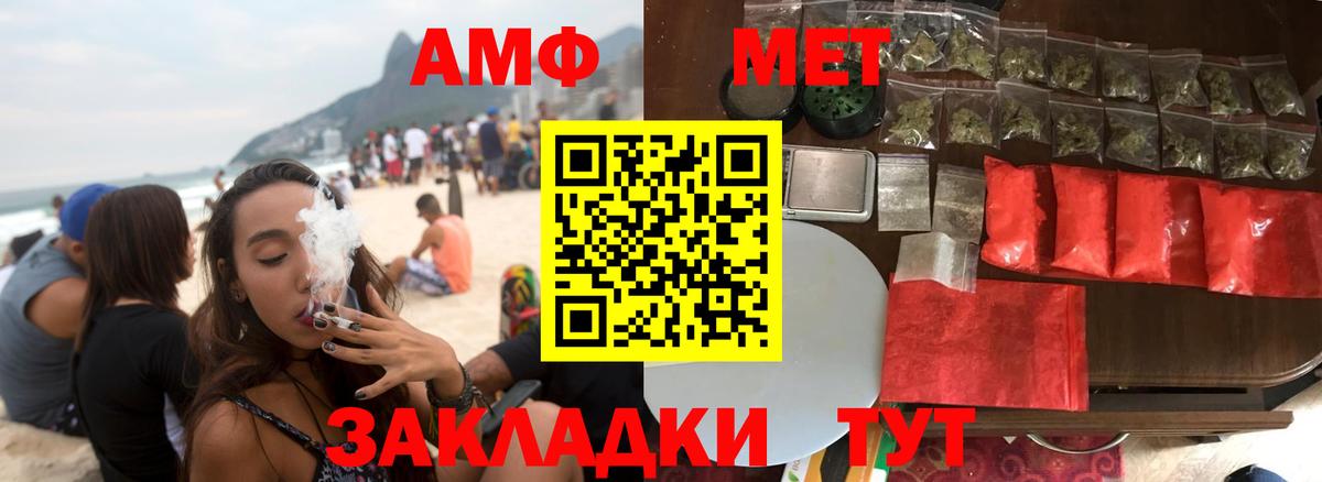 Амфетамин VHQ  Вход с VPN  Amphetamine  Армавир 