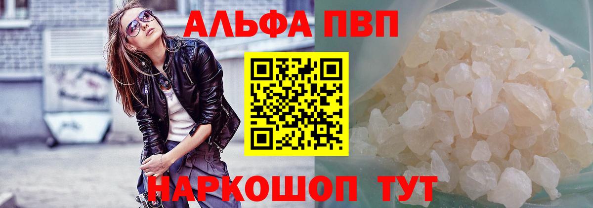 A PVP крисы CK  Армавир  Alpha PVP VHQ  Альфа ПВП  А ПВП СК 