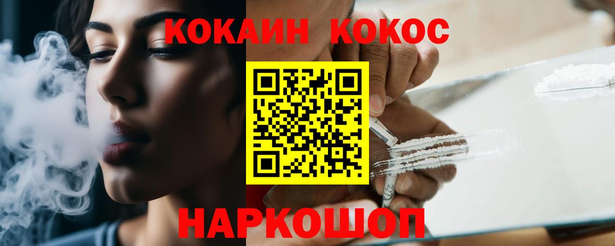 КОКАИН Перу  Cocaine FishScale  Вход с VPN  COCAIN  Армавир 