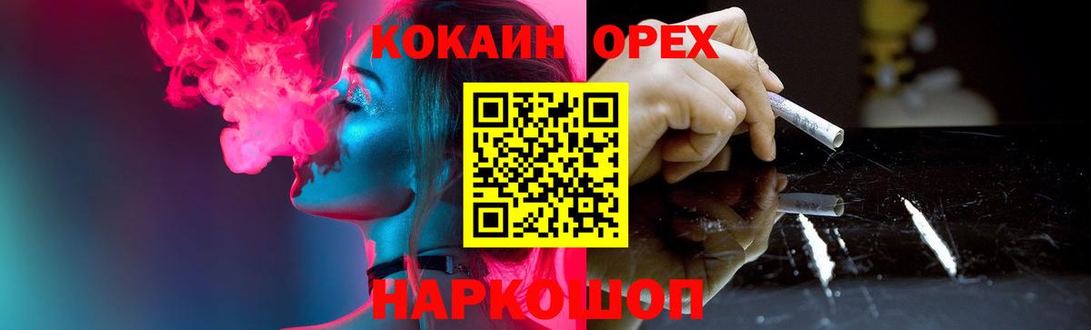 Cocaine Эквадор Армавир