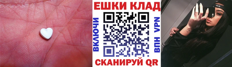 Ecstasy ешки Армавир