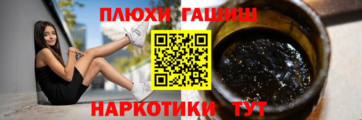 ГАШ AMNESIA HAZE  Вход с VPN  ГАШИШ 40% ТГК  Армавир 