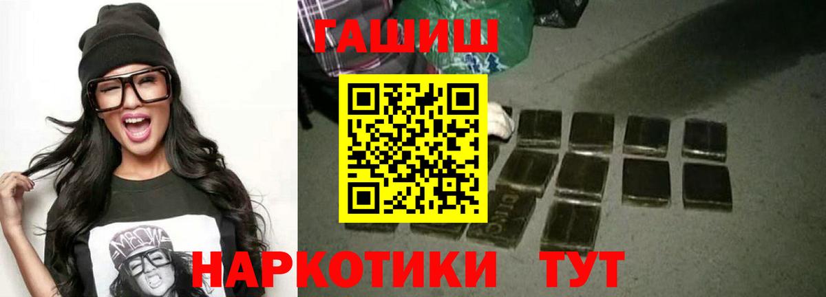 ГАШИШ хэш  ГАШ убойный  Армавир 