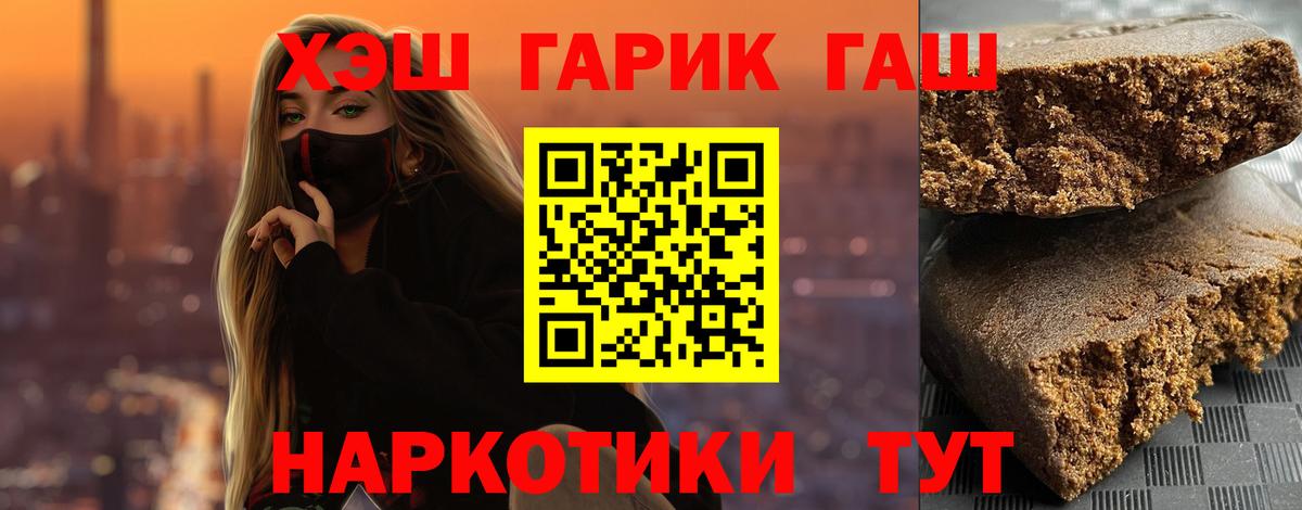 ГАШИШ ice o lator Армавир