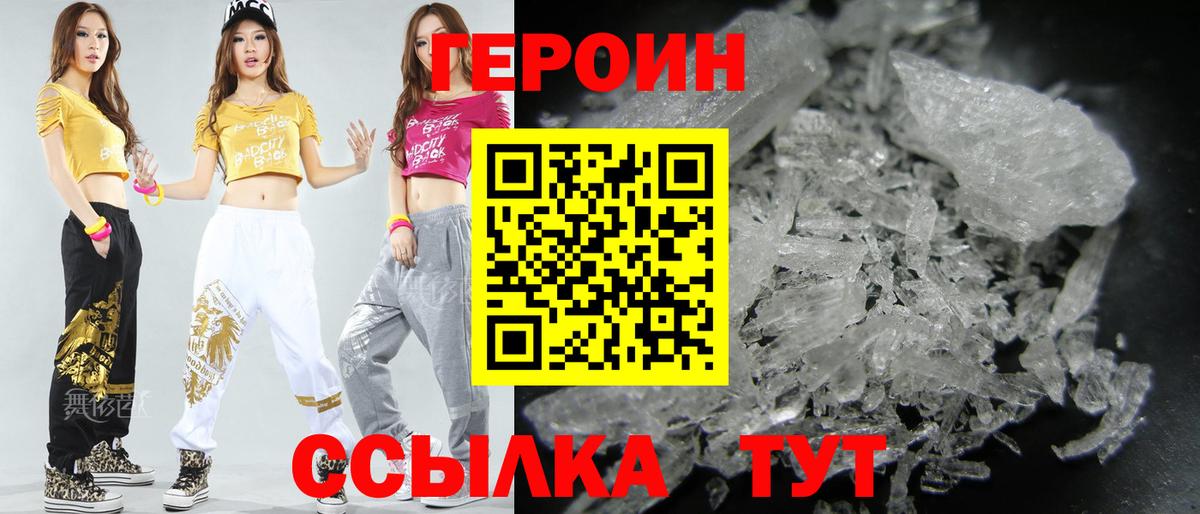 Героин гречка  ГЕРОИН  Армавир  Вход с VPN 