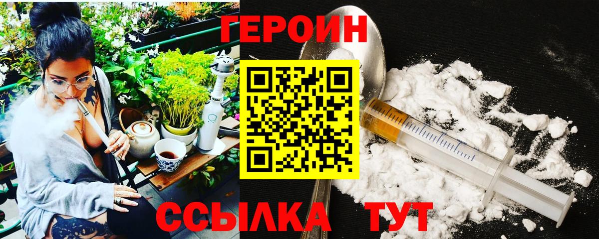 ГЕРОИН гречка Армавир