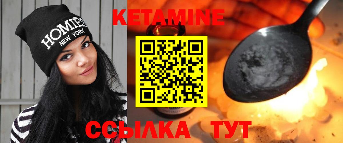 КЕТАМИН VHQ  КЕТАМИН VHQ  Армавир  Вход с VPN 