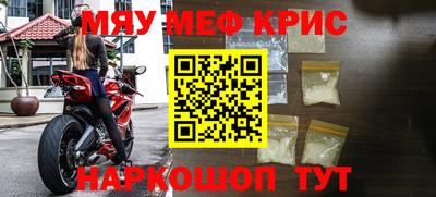 прущие крисы Ипатово