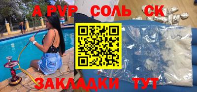 прущие крисы Ипатово