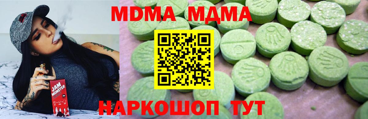 MDMA crystal  MDMA  Армавир  MDMA молли  Вход с VPN 