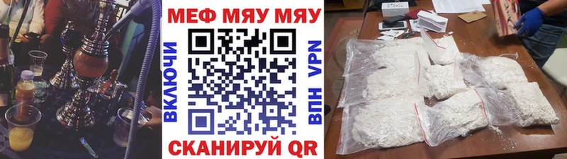 МЯУ-МЯУ mephedrone  Армавир 