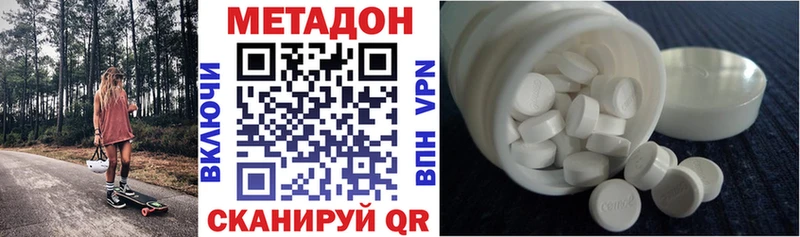 где купить наркотик  Армавир  Метадон кристалл 