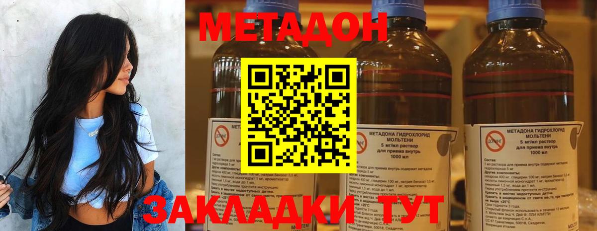 МЕТАДОН белоснежный Армавир
