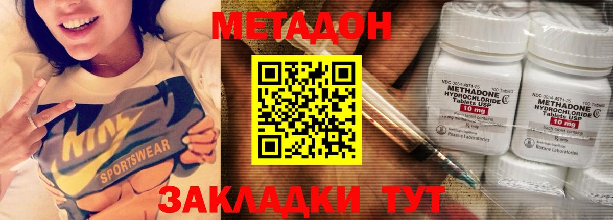 Метадон кристалл  Вход с VPN  Армавир  МЕТАДОН кристалл 