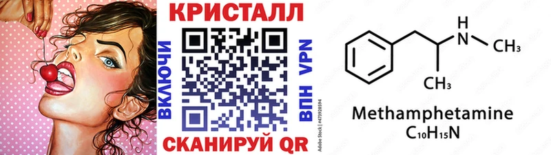 Первитин кристалл  Армавир 