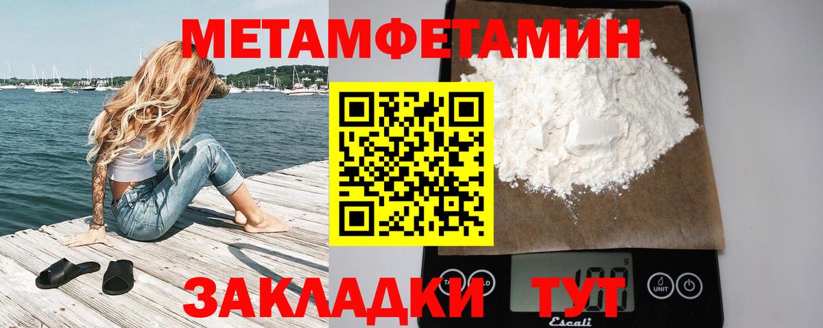 Метамфетамин витя Армавир