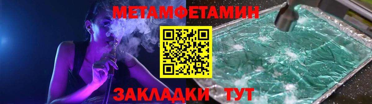Первитин  Вход с VPN  Метамфетамин витя  Армавир  Метамфетамин витя 