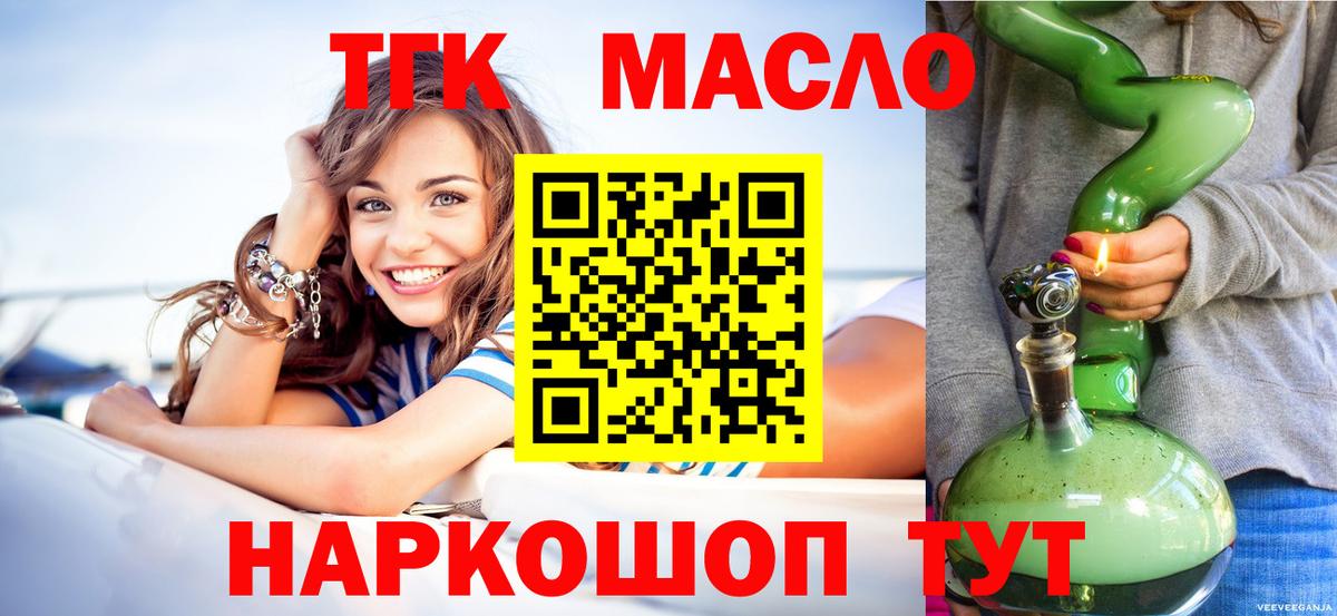 Дистиллят ТГК Wax Армавир